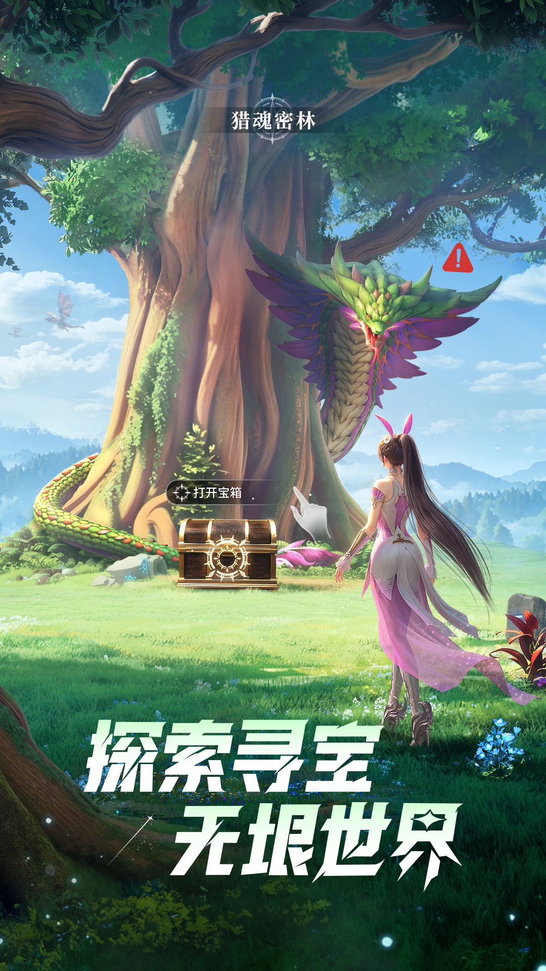 斗罗大陆猎魂世界官方版32587