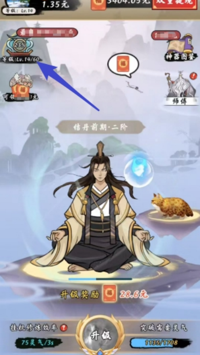 修仙来财小游戏32588