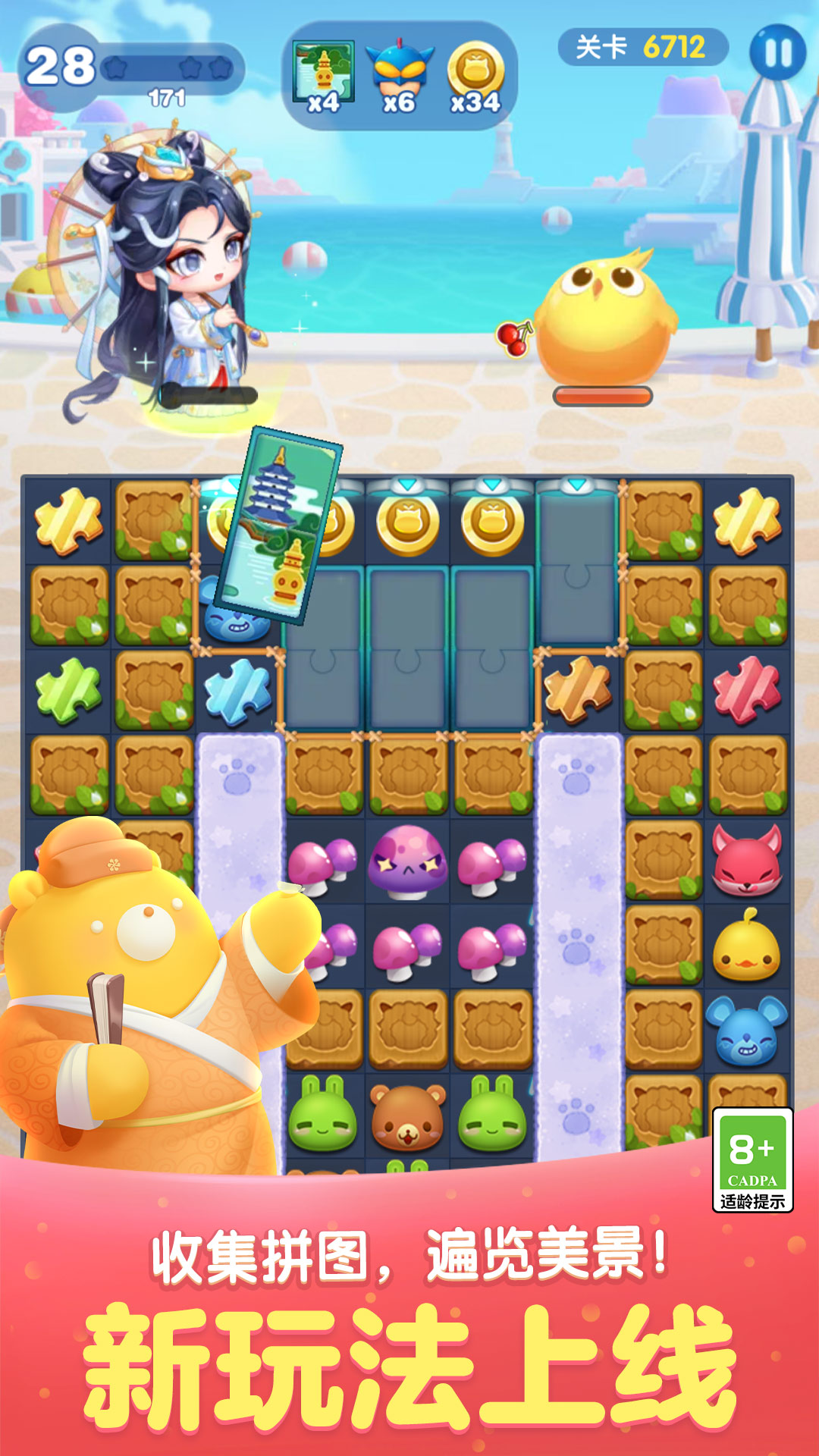 天天爱消除红包版2