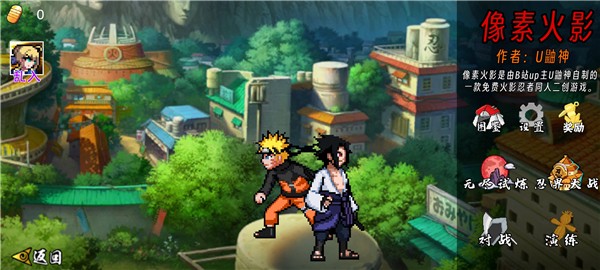 像素火影2025游戏玩法2