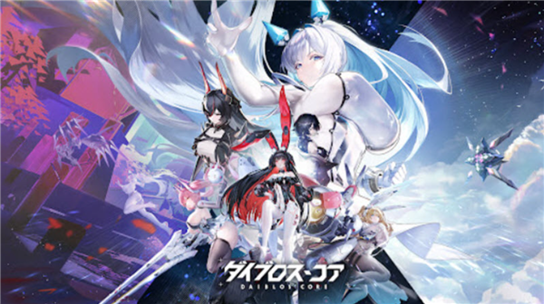 戴布洛斯核心日服2