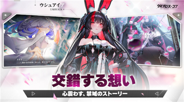 戴布洛斯核心日服3