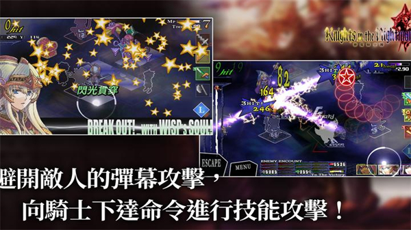 梦魇骑士团32600