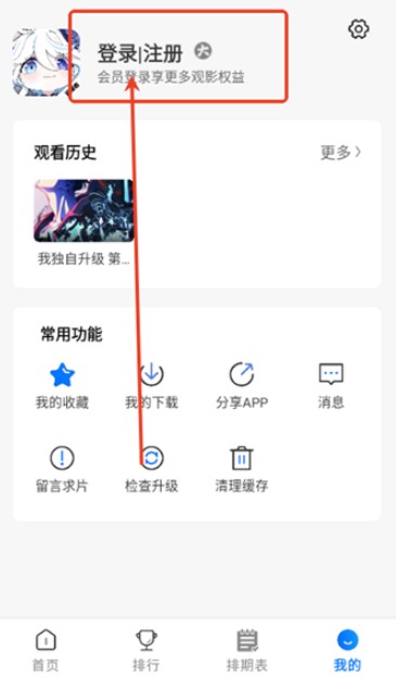 漫漫国动漫app正版