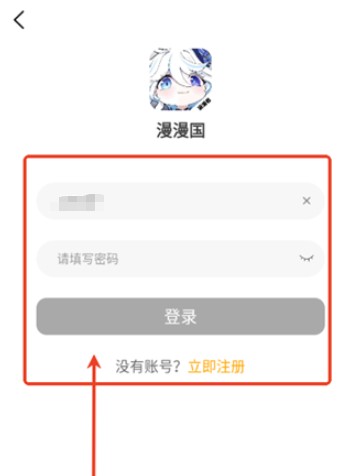 漫漫国动漫app正版