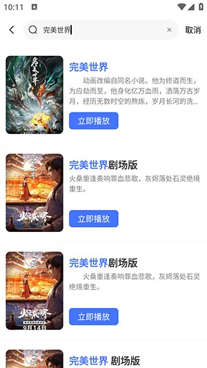 漫漫国动漫app正版