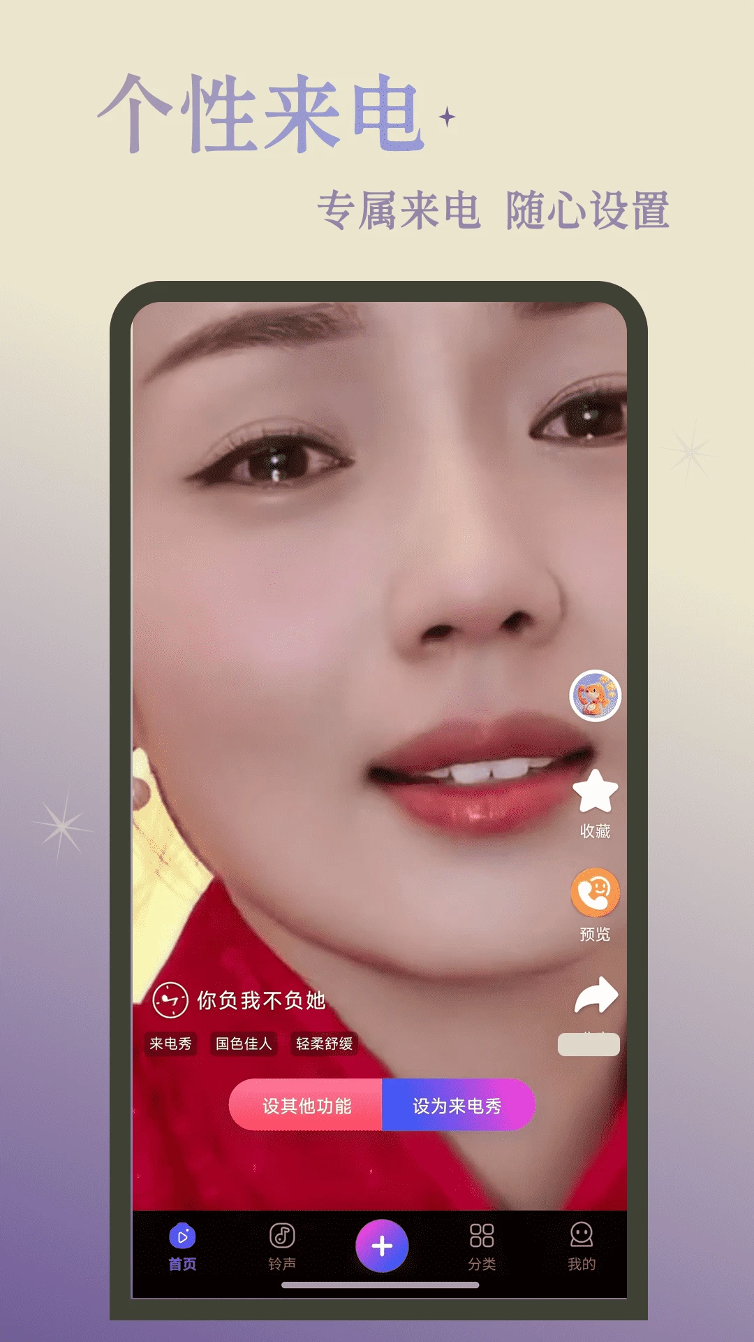 锦鲤来电秀17058