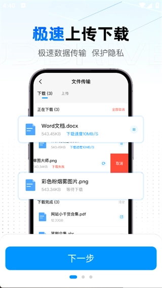 飞机云盘网盘17059