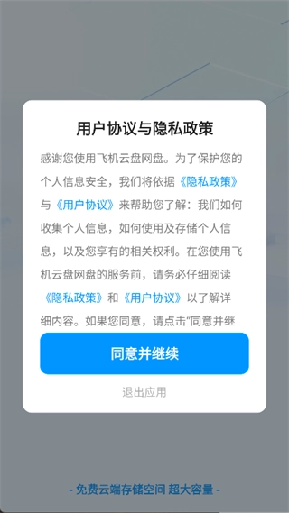 飞机云盘网盘17059