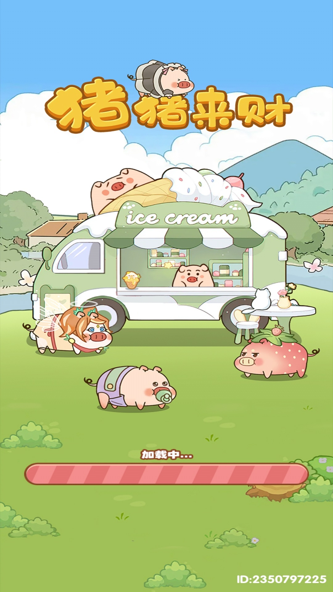 猪猪来财小游戏32616