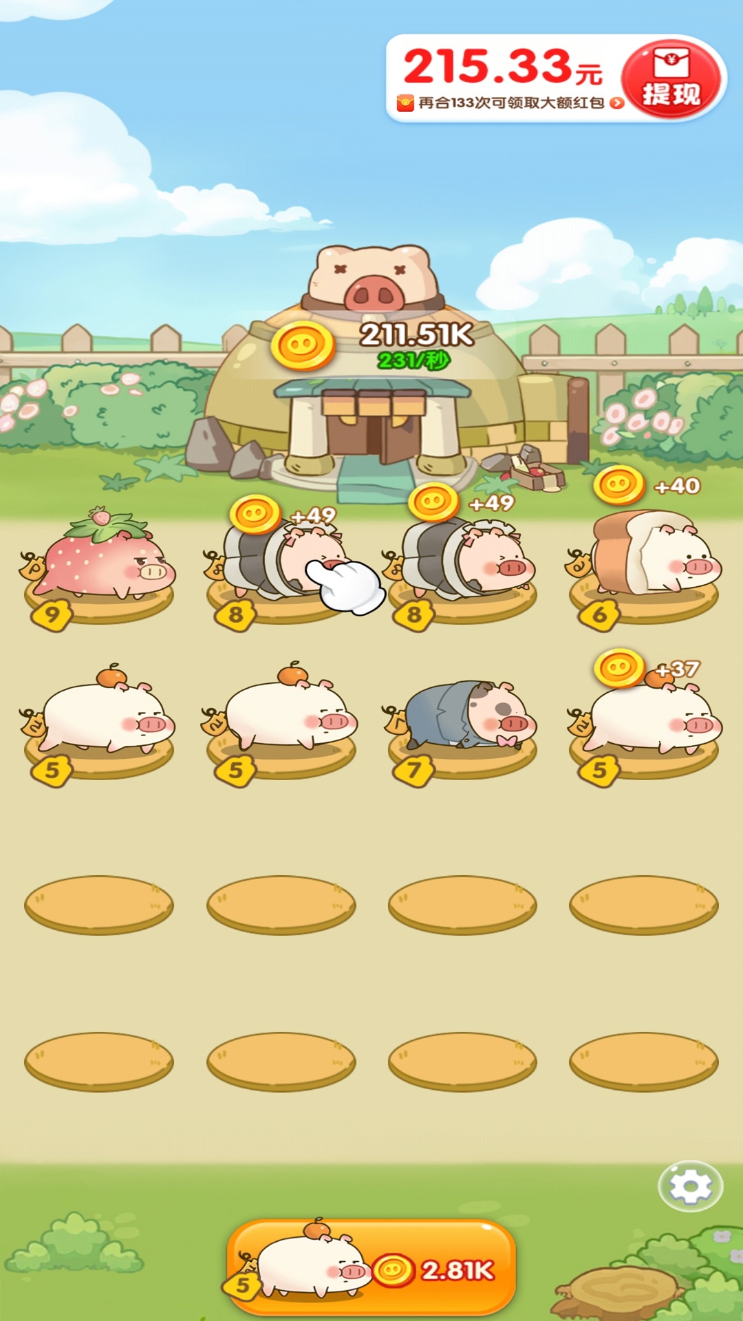 猪猪来财小游戏32616