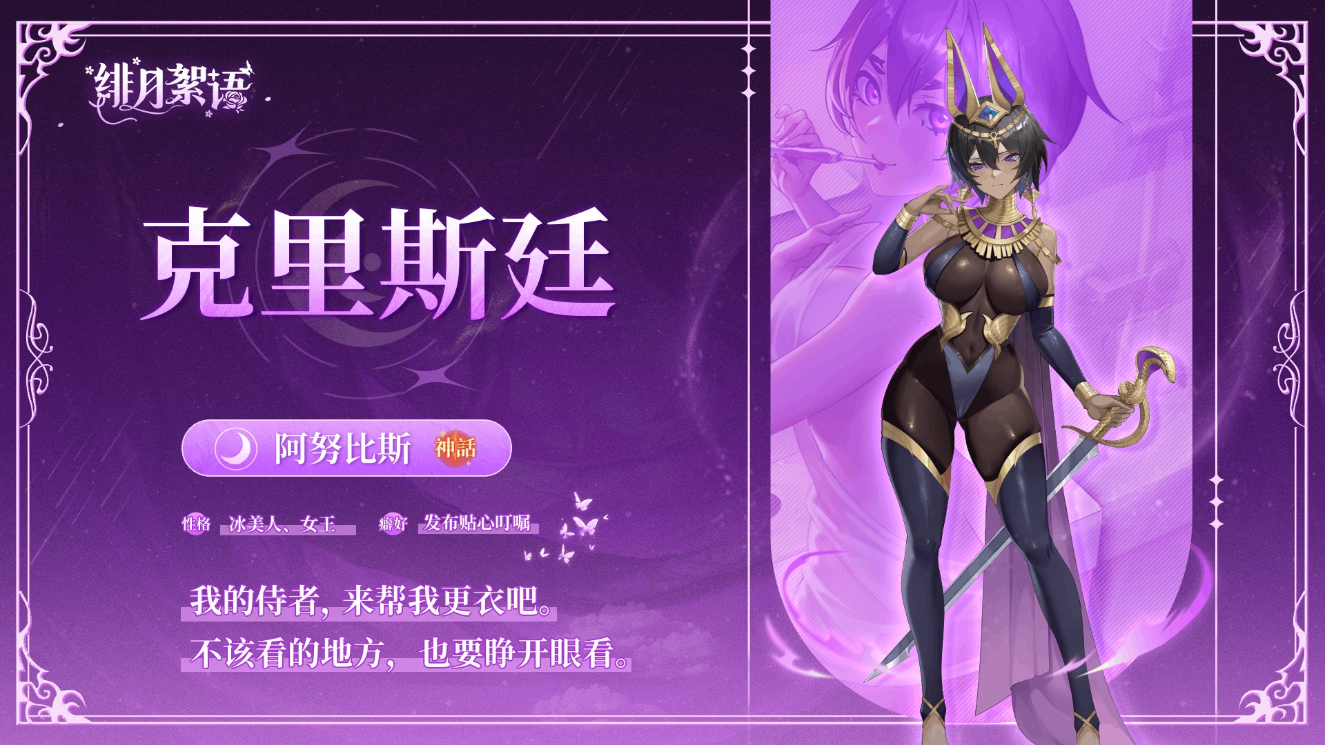 魔姬物语(绯月絮语)手游