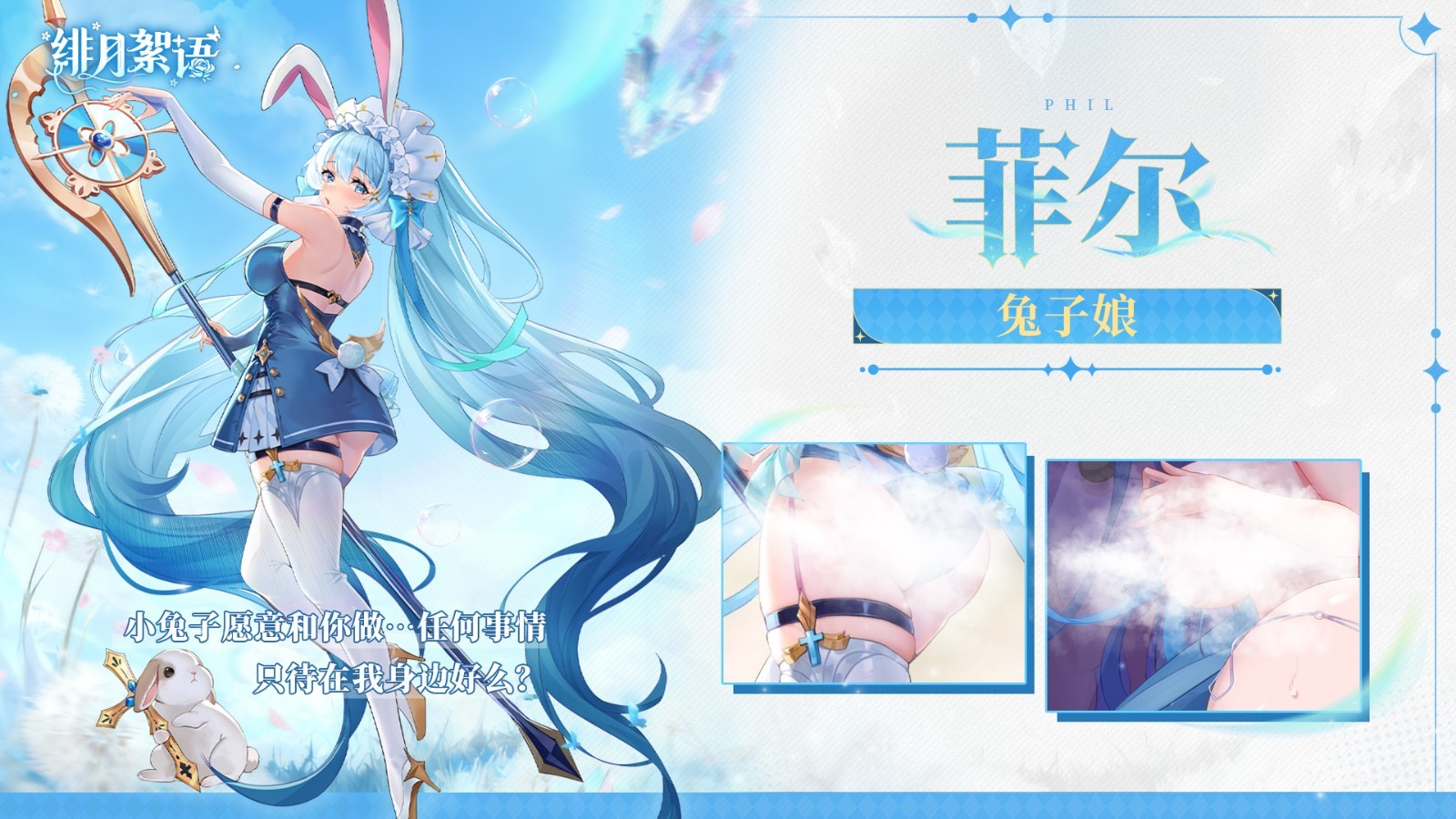 魔姬物语(绯月絮语)手游