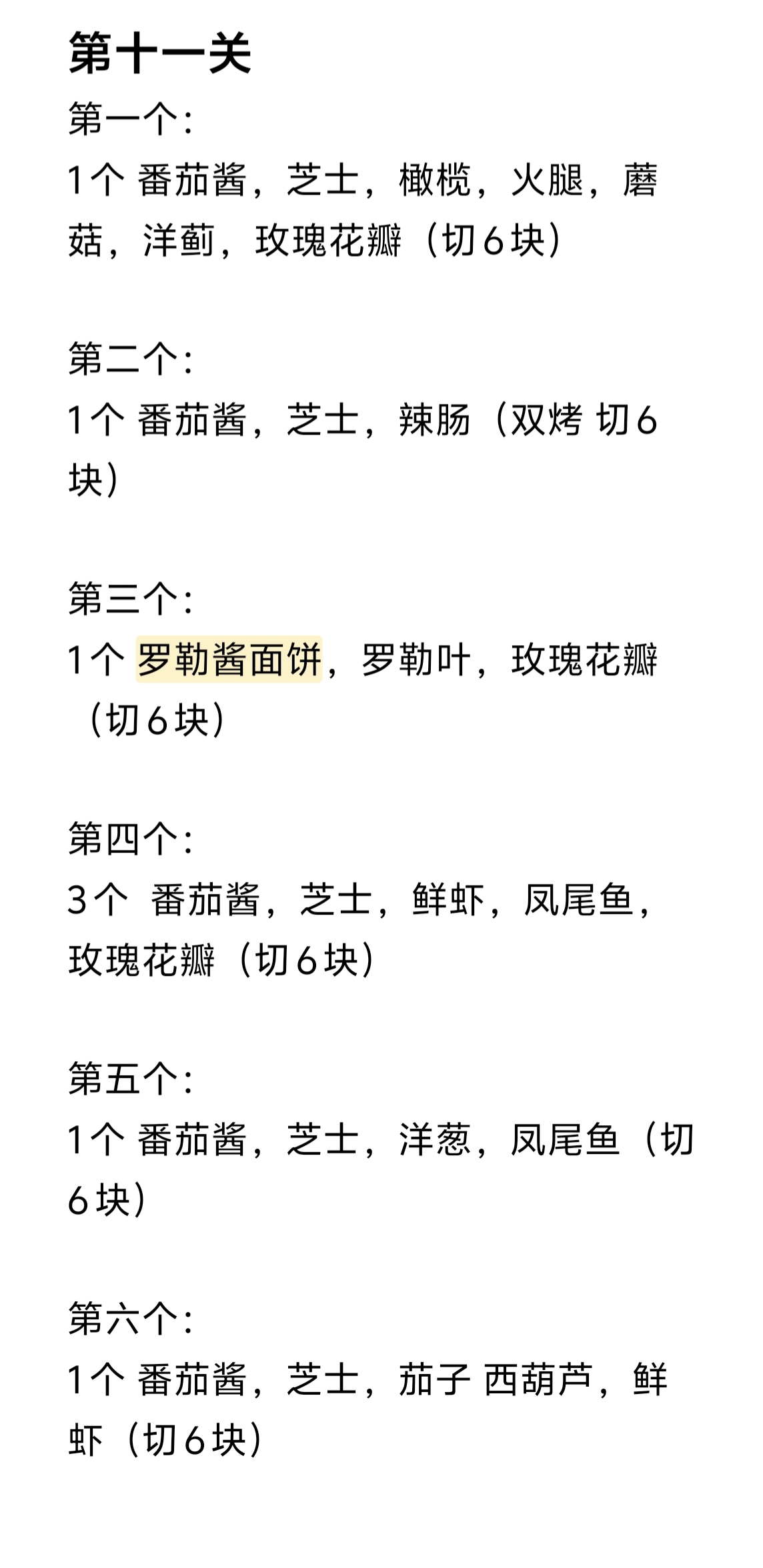 可口的披萨美味的披萨2026年最新版本