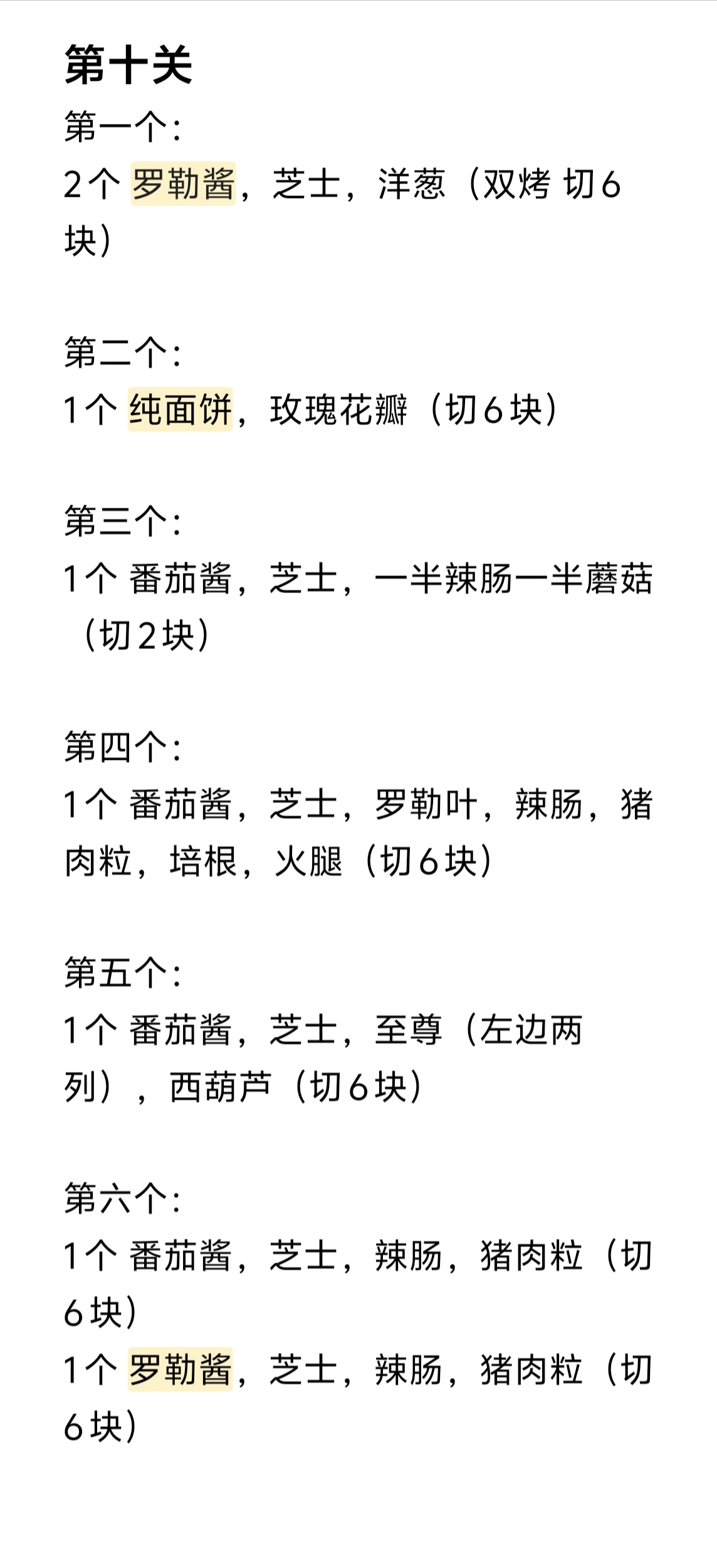 可口的披萨美味的披萨2026年最新版本