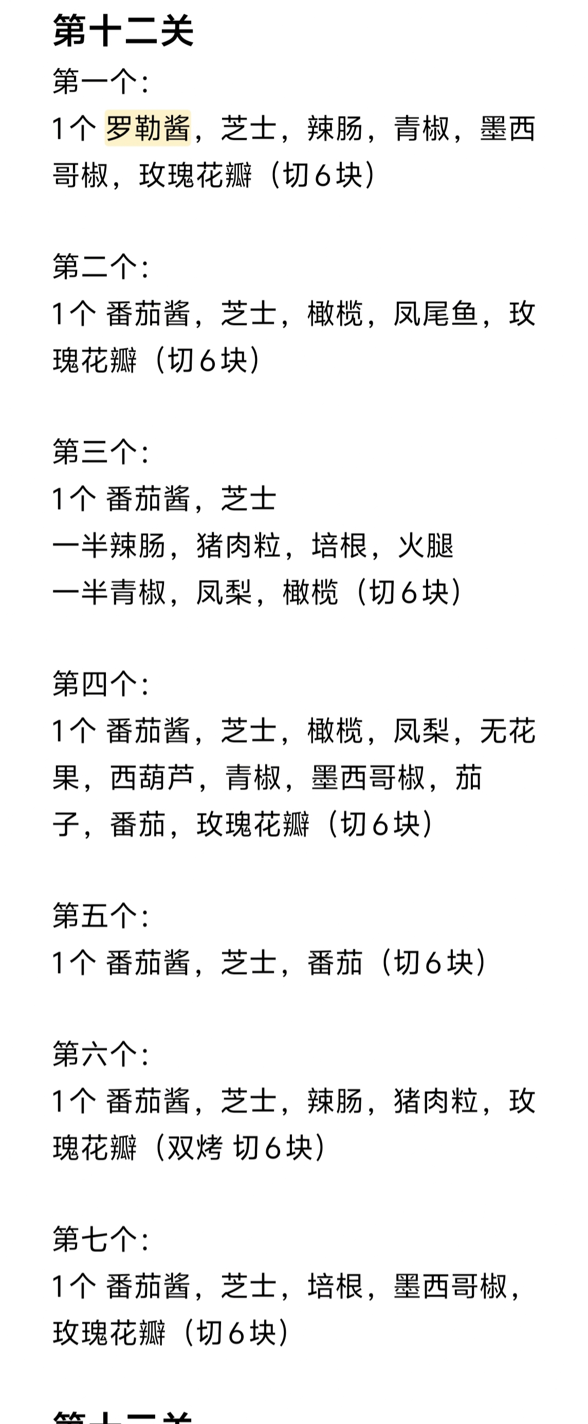 可口的披萨美味的披萨2026年最新版本