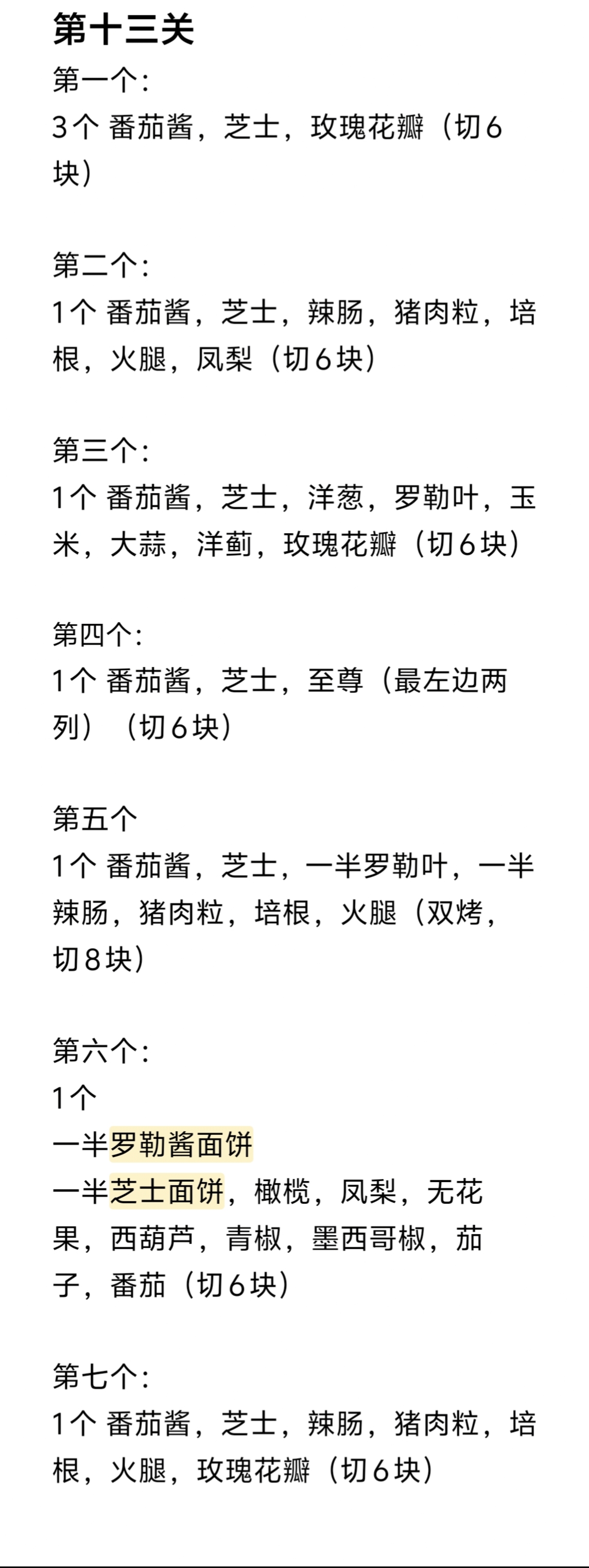 可口的披萨美味的披萨2026年最新版本