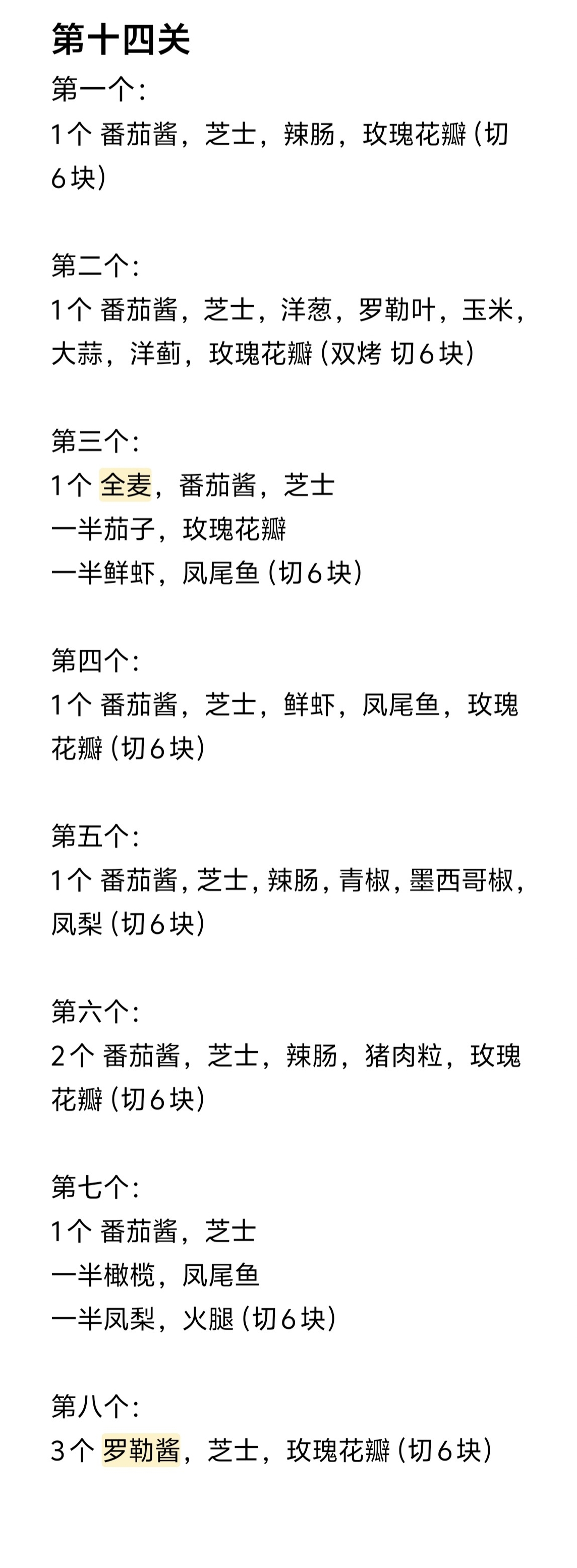可口的披萨美味的披萨2026年最新版本