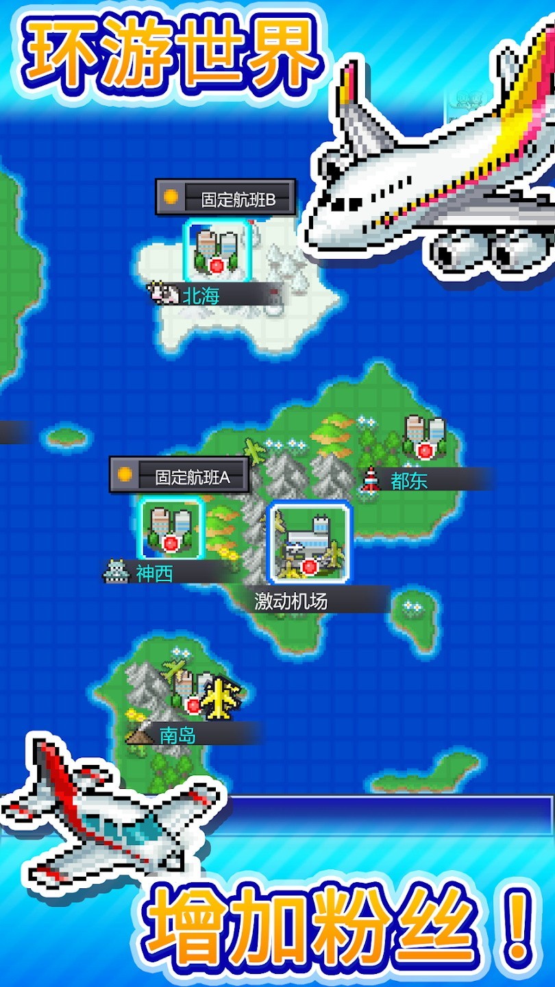 珍宝机场物语折相思32626