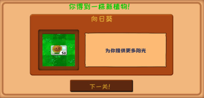 pvz精华版2.0.0最新版本32634