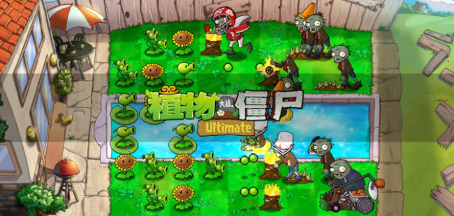 pvz精华版2.0.0最新版本32634