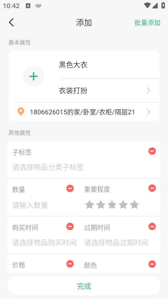 使用教程截图4