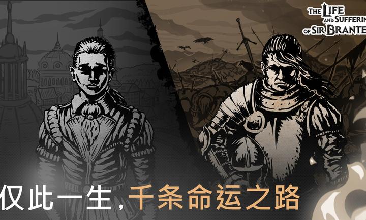 布兰特爵士的生平与苦难32633