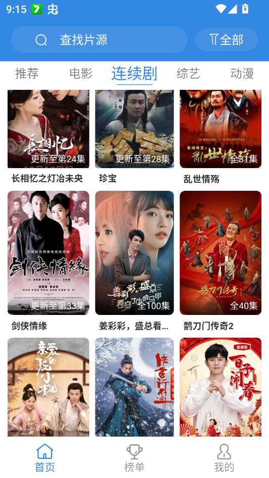 哇哇影视安卓版17061