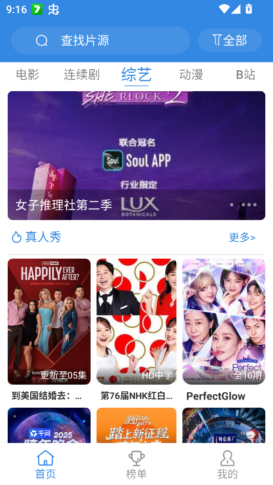 哇哇影视安卓版17061