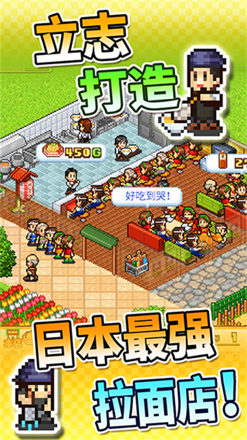 开罗拉面店全国篇mod菜单32643