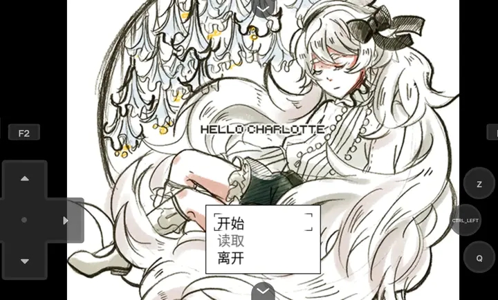 你好夏洛特手机版