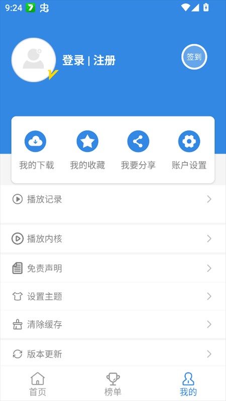 使用教程截图5