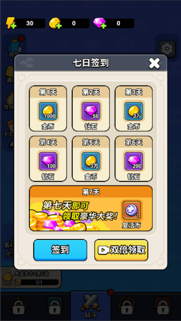 拿下一座城池32646