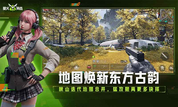 萤火突击官服6