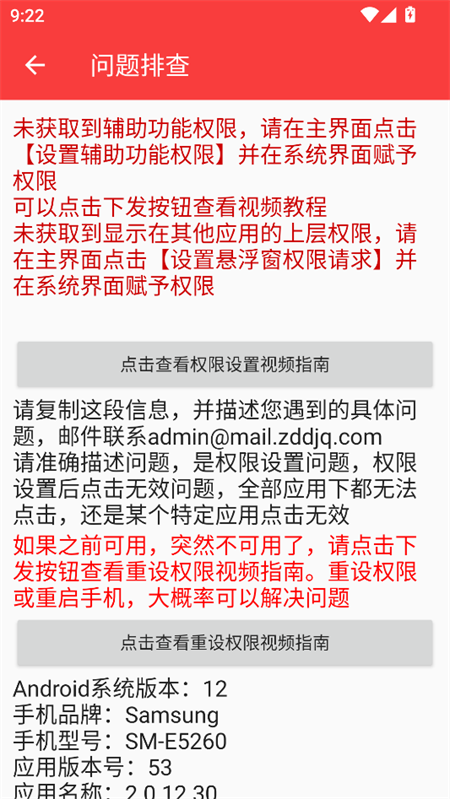 总特殊连点内有弓自动版17065