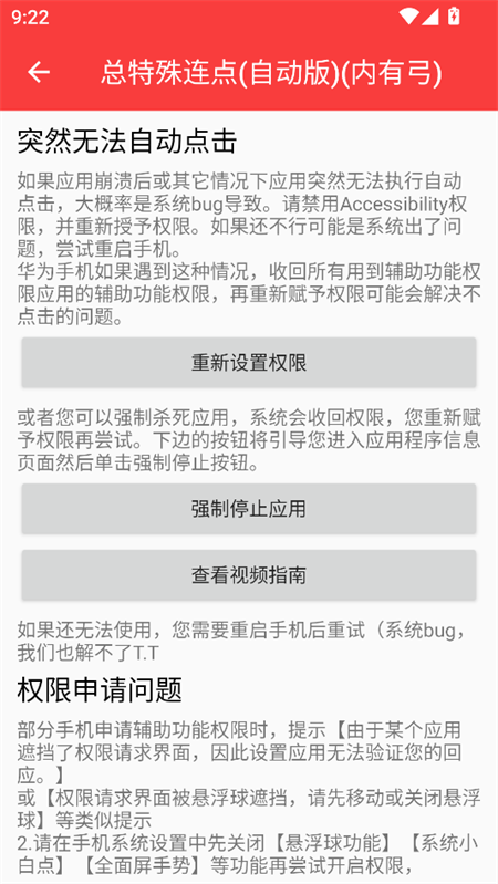 总特殊连点内有弓自动版17065