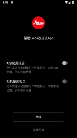 徕卡相机app17069