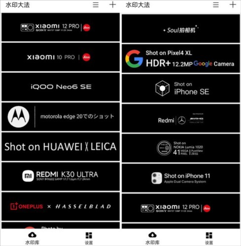 怎么添加莱卡水印配图2