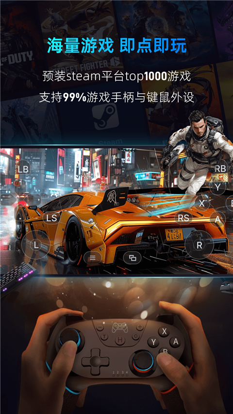 海马云电脑安卓版17072