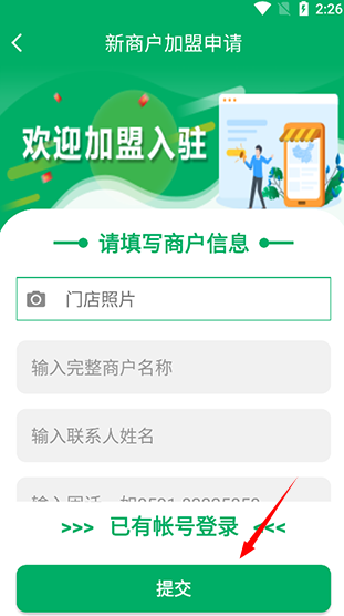 中邮e通3.1.2.3最新版本