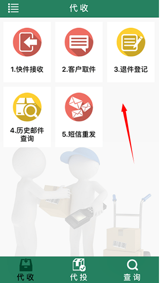 中邮e通3.1.2.3最新版本