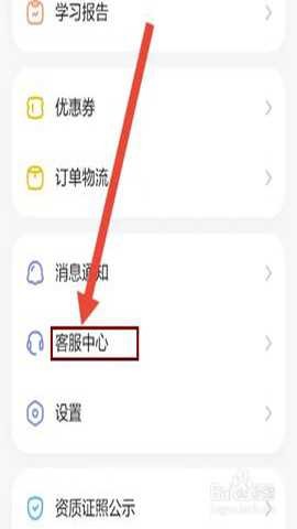 斑马英语 7.37.0 安卓版