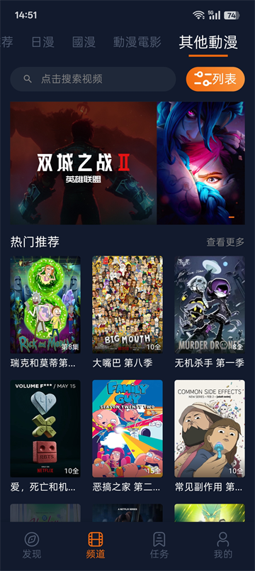 囧次元app正版2