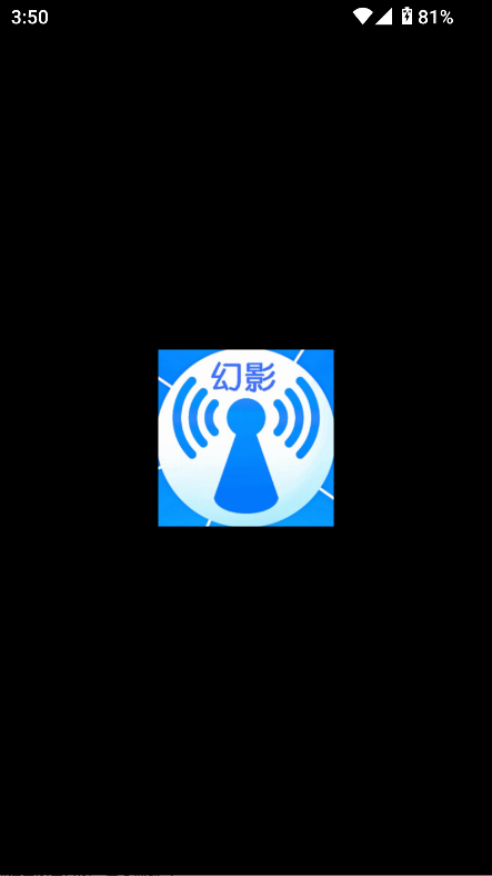 幻影wifi安卓版