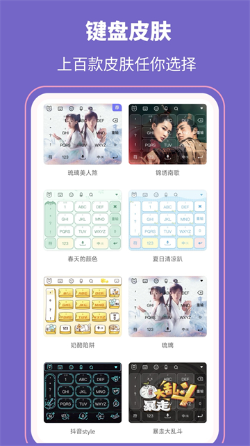 高情商输入法app最新版17078