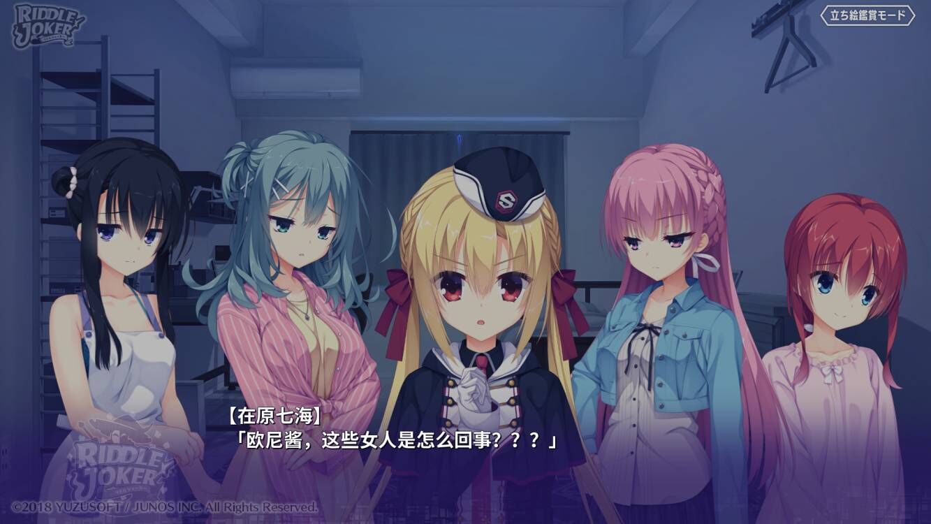 柚子社galgame手机游戏大全