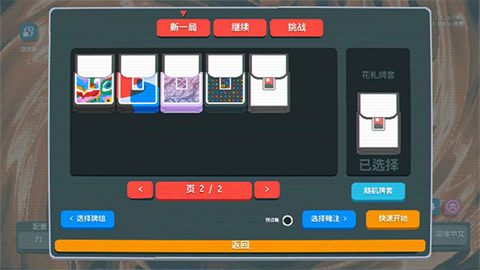 小丑牌游戏王MOD手机版10598