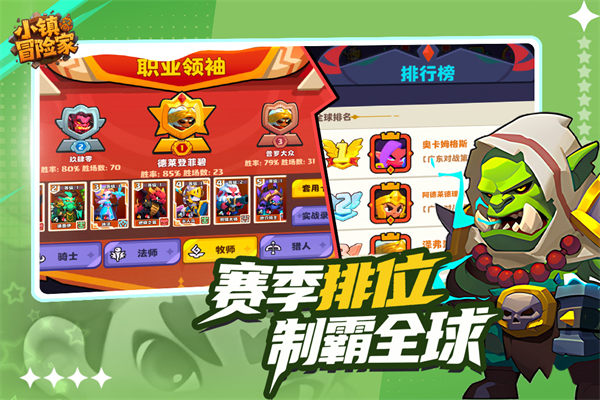 小镇冒险家正版10592