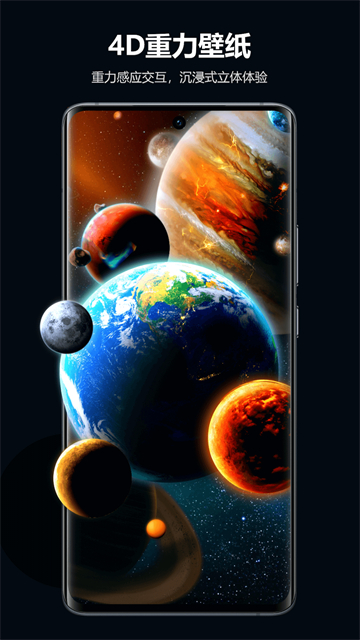 心动主题壁纸app17079