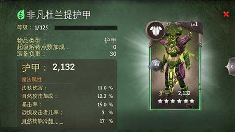 地牢猎手5安卓版